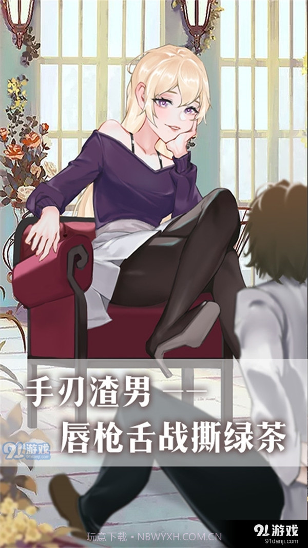 公主的世界截图4 公主的世界截图4