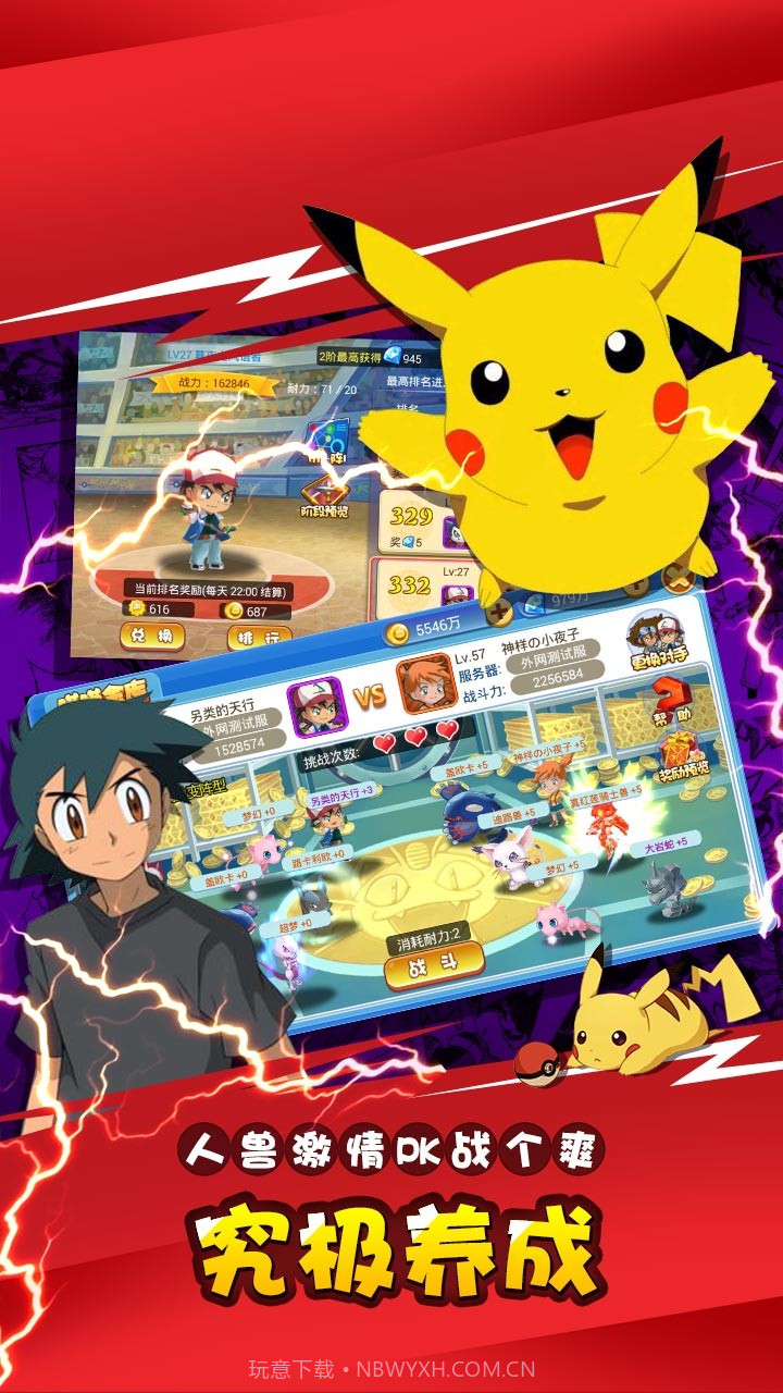 口袋宠物日月BT截图2