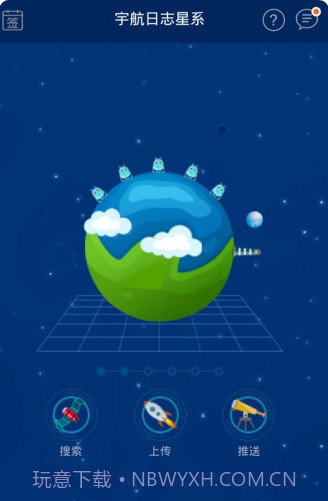 亲子融合(亲子教育平台)V1.0.1 截图2 亲子融合(亲子教育平台)V1.0.1 截图2