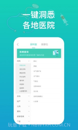 幸福健康截图3 幸福健康截图3