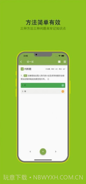 劳务员备考截图3