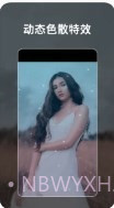 流动照片特效截图2