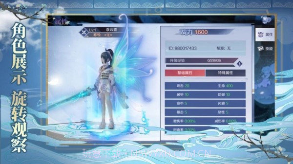 妖魂潮汐截图1 妖魂潮汐截图1