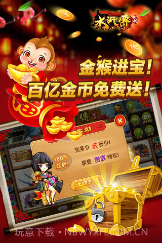 街机水浒传截图1