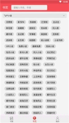 心动阅读截图1 心动阅读截图1