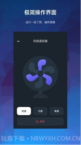 万能空调遥控器大师截图2