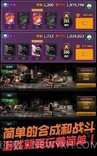 机甲军团丧尸围城截图3