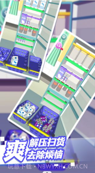 收纳整理哪家强截图1