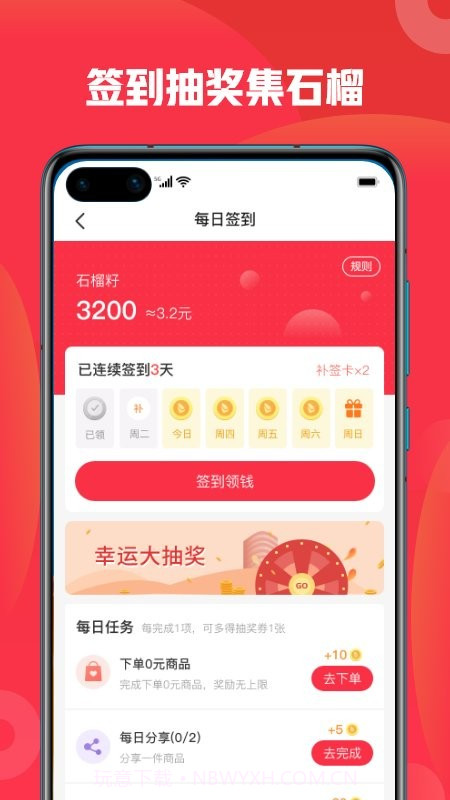 石榴惠选截图2 石榴惠选截图2