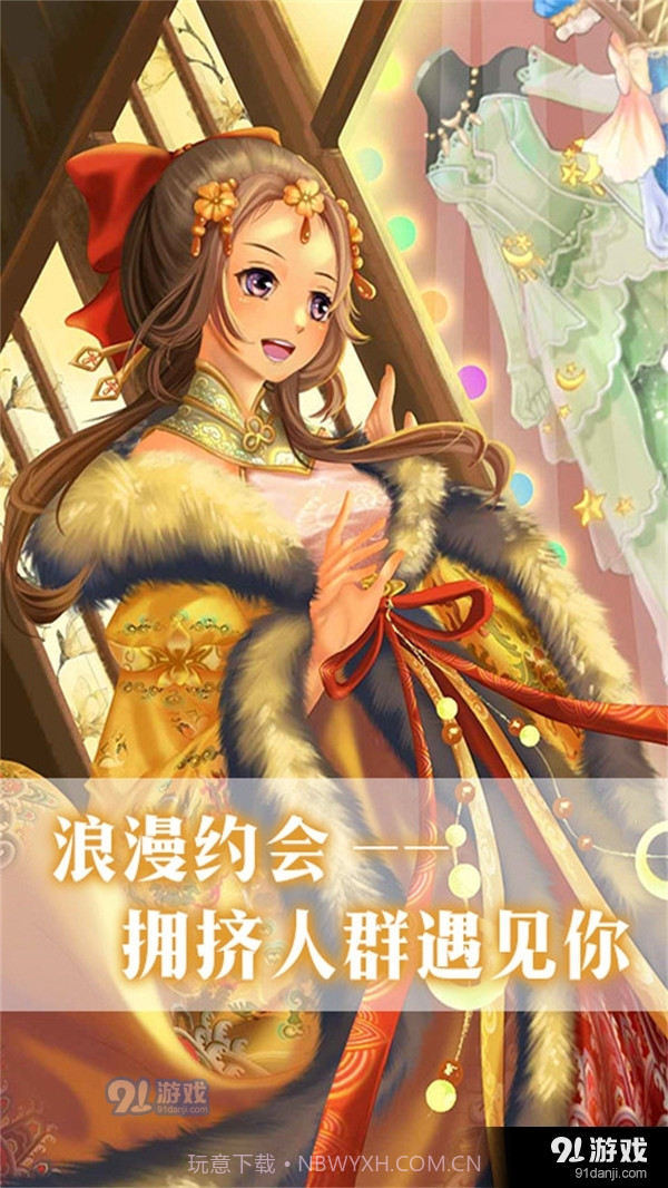 公主的世界截图2 公主的世界截图2