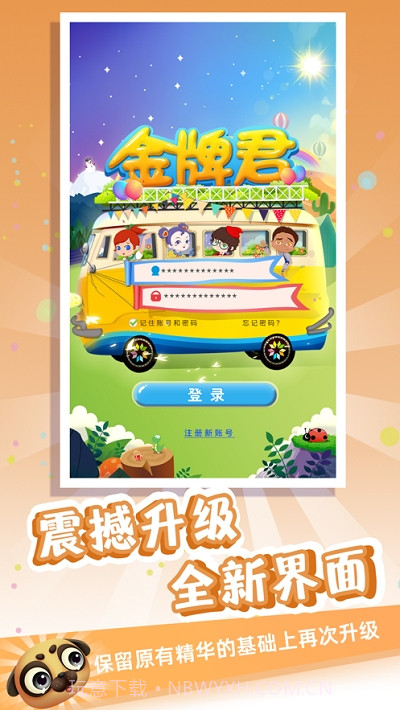 金牌君新概念英语截图3 金牌君新概念英语截图3