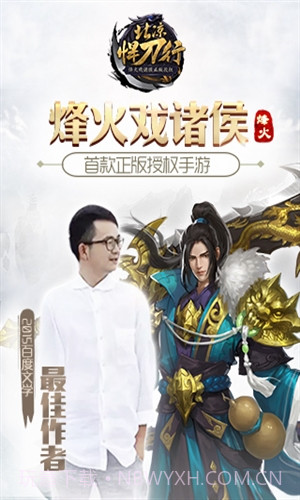 北凉悍刀行截图5