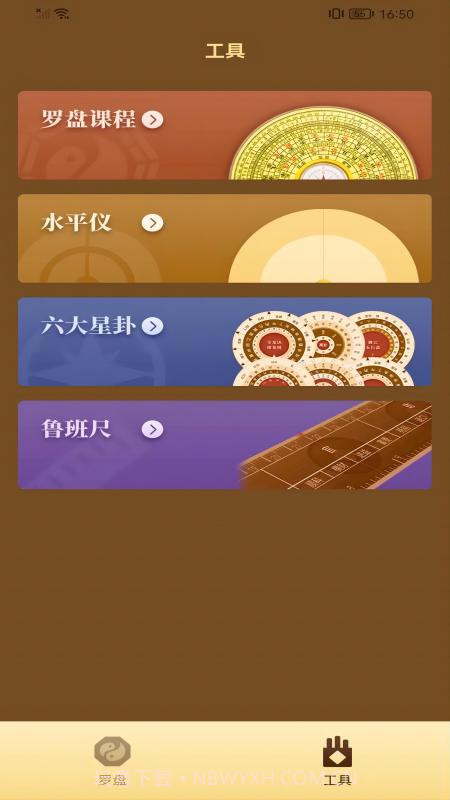 吉祥玄空論斷(玄空飞星风水盘论断法)V1.0.8 安卓免费版截图2 吉祥玄空論斷(玄空飞星风水盘论断法)V1.0.8 安卓免费版截图2