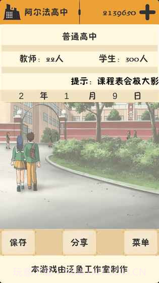以校之名无限金币版截图2 以校之名无限金币版截图2