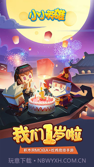 小小英雄v1.0.3.5截图1 小小英雄v1.0.3.5截图1