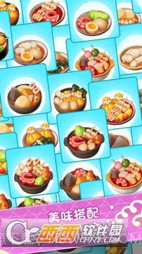 关东煮大厨官网版截图4