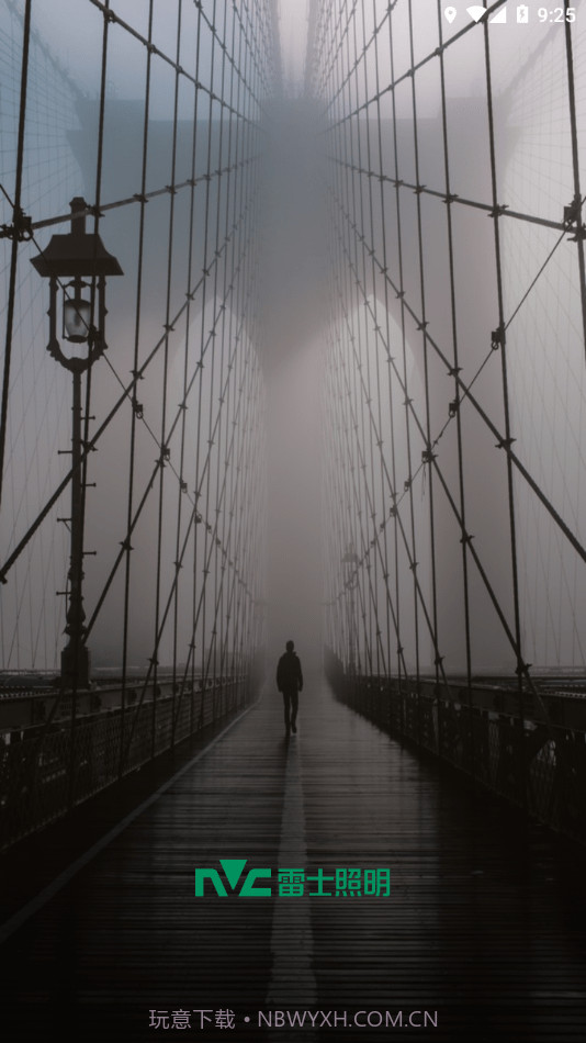 雷士智能照明截图3 雷士智能照明截图3