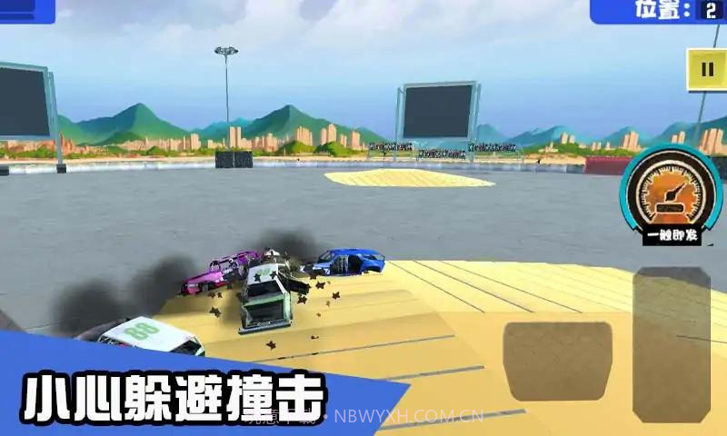 汽车碰撞竞技场截图1 汽车碰撞竞技场截图1