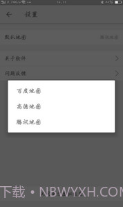 南方虚拟位置app(虚拟全球定位)V3.6 手机版截图3 南方虚拟位置app(虚拟全球定位)V3.6 手机版截图3