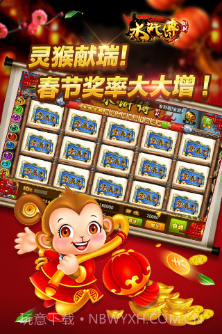 街机水浒传截图2