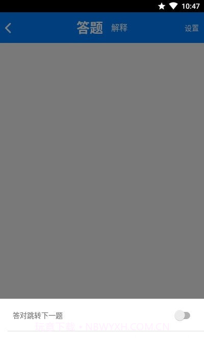 驾校猫截图4 驾校猫截图4