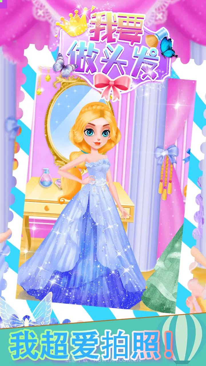 我要做头发截图1 我要做头发截图1