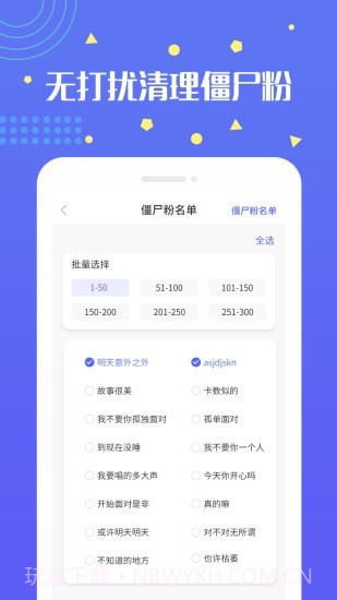 无打扰清粉截图3 无打扰清粉截图3