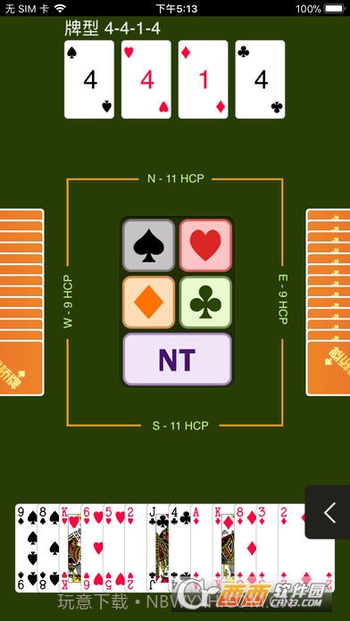 新睿桥牌学堂截图3 新睿桥牌学堂截图3