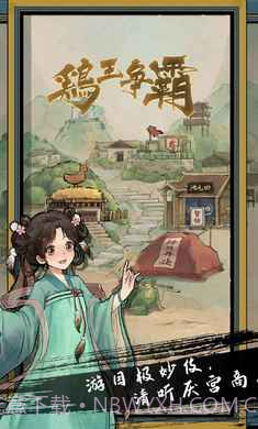 疯狂斗鸡场截图1 疯狂斗鸡场截图1