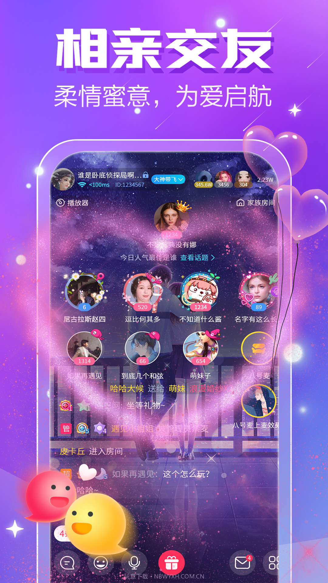 小白语音(小白语音机器人价格)V2.1.2 安卓免费版截图3