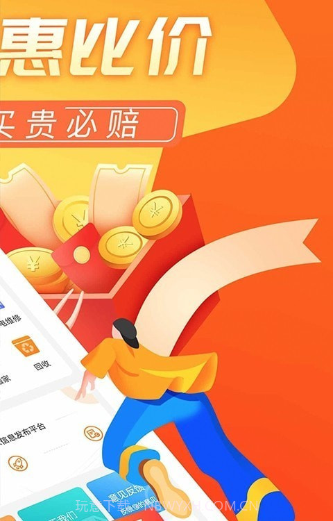 轻易花截图4 轻易花截图4