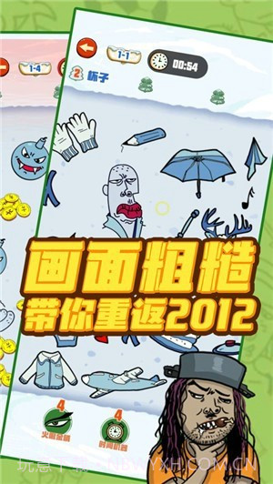 找我妹截图4 找我妹截图4