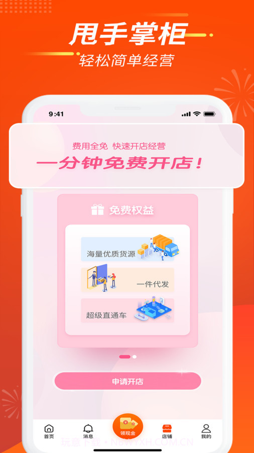 闲来逛最新版截图3 闲来逛最新版截图3