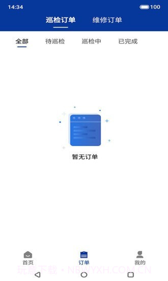 鼎电运维截图2 鼎电运维截图2