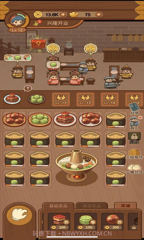 客官饿了吗截图1 客官饿了吗截图1