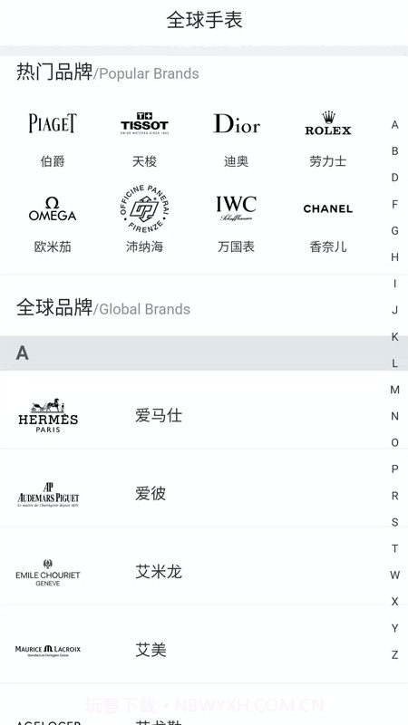 擒纵截图3 擒纵截图3