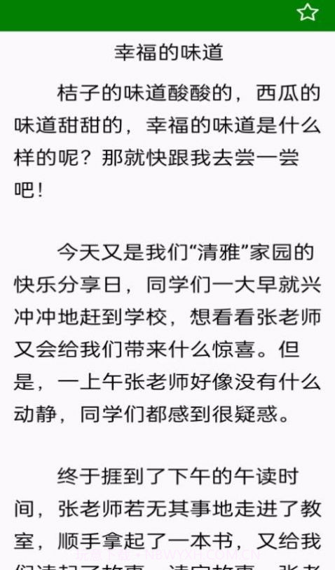 免看作文大全截图1