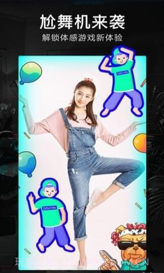 抖音小子app截图3