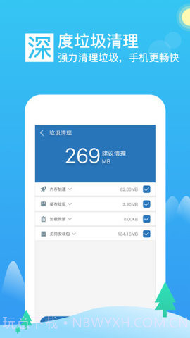 极速优化大师 1.00截图1