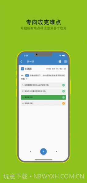 劳务员备考截图1