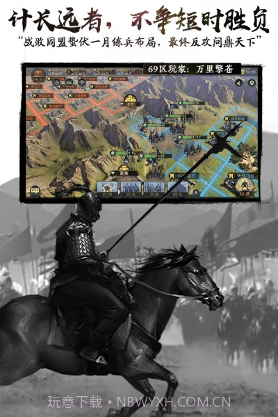 率土之滨电脑版截图4