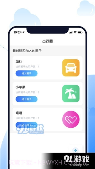 北斗智寻定位截图2 北斗智寻定位截图2