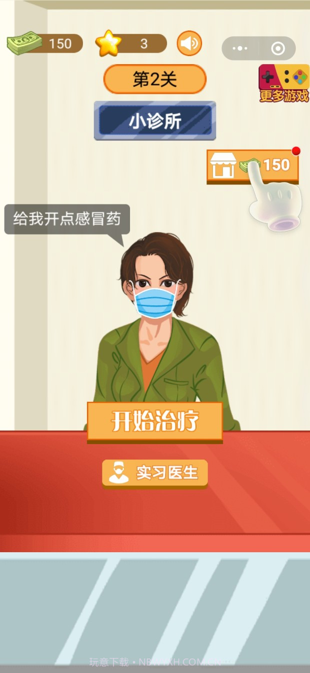 小小白衣天使截图1