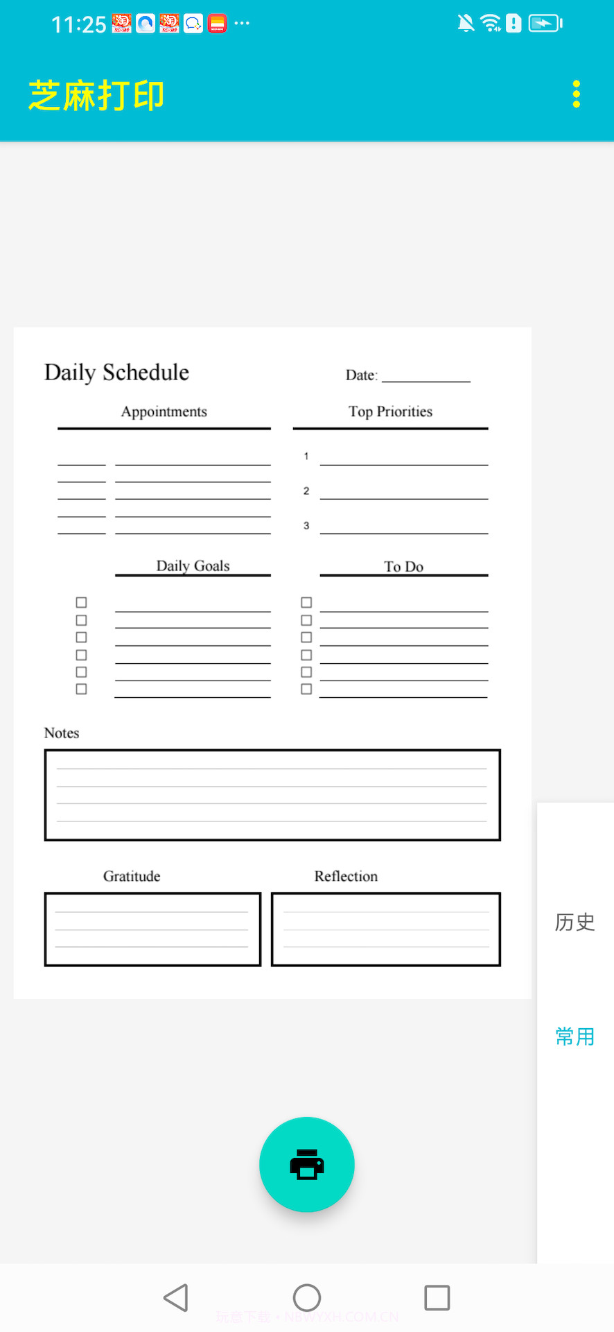 芝麻打印截图2 芝麻打印截图2