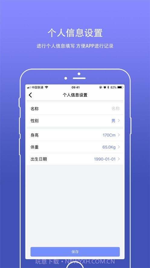 密保手环截图2