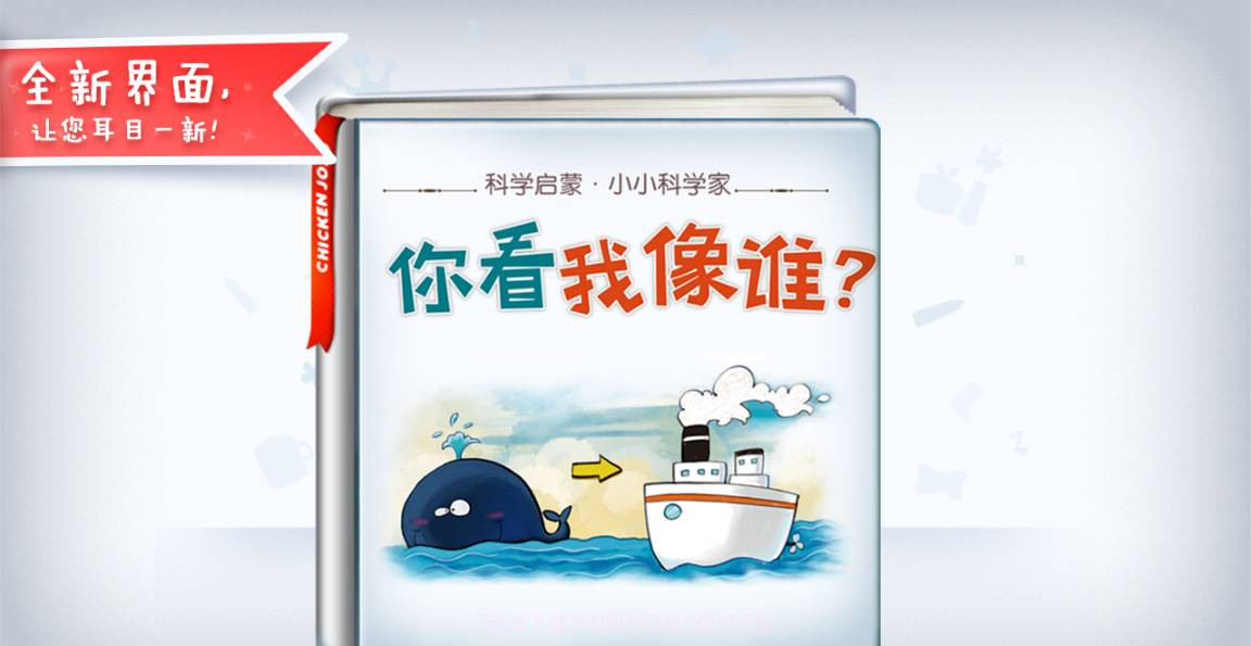 你看我像谁截图1 你看我像谁截图1