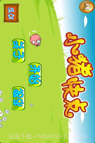 小猪快点截图1 小猪快点截图1