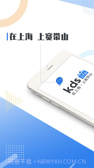 kds宽带山截图2