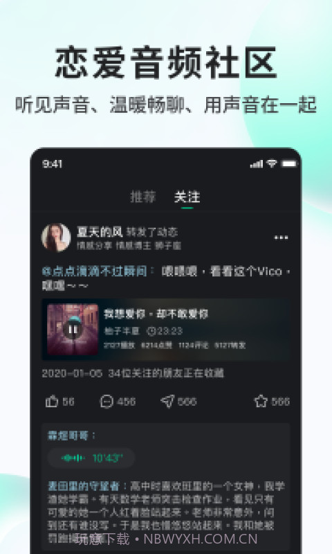 Vicovico语音交友截图2 Vicovico语音交友截图2
