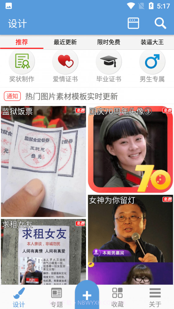 小猴子斗图表情截图1 小猴子斗图表情截图1